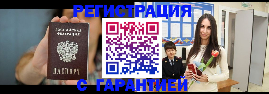 временная регистрация гарантия в Ульяновской области