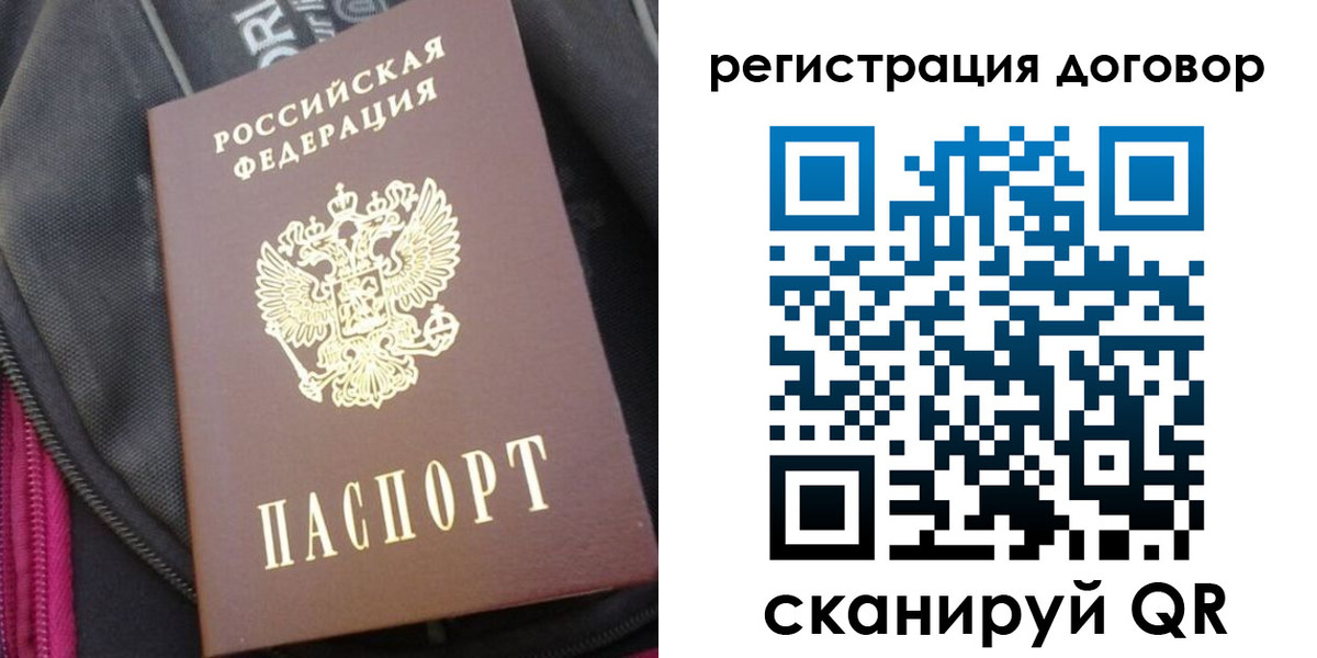 временная регистрация поиск в Ульяновской области
