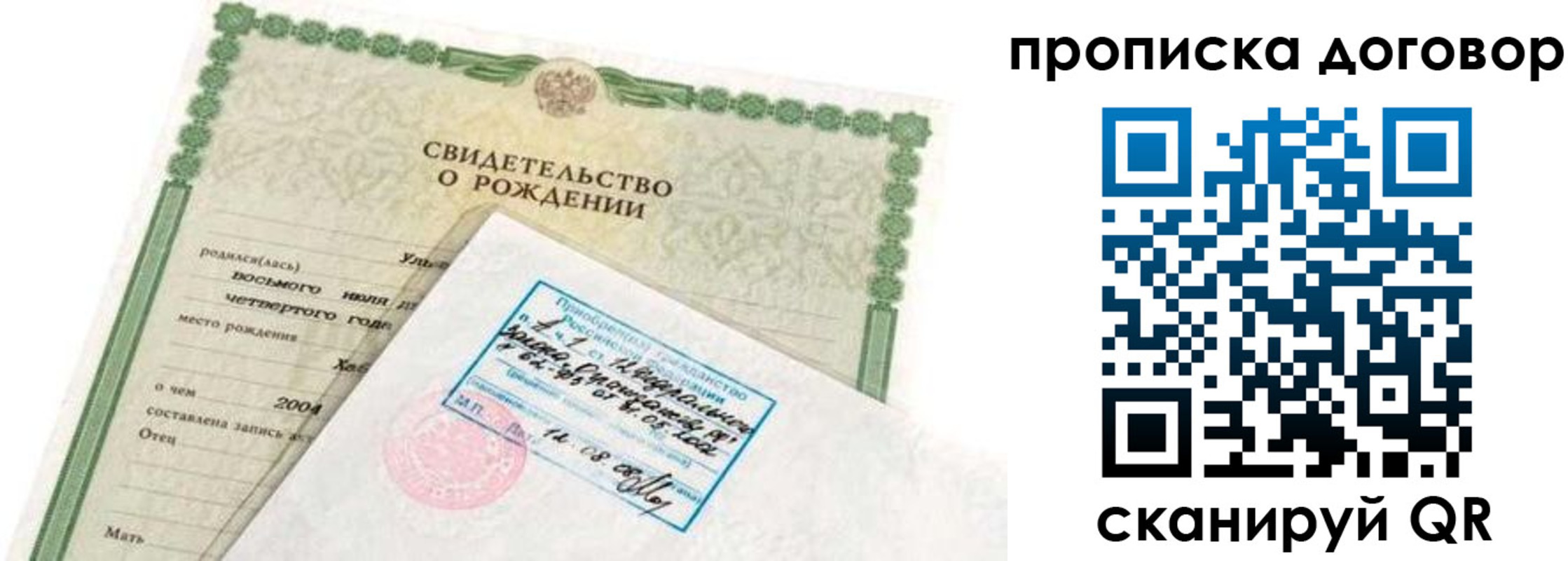 прописка в квартире в Ульяновской области