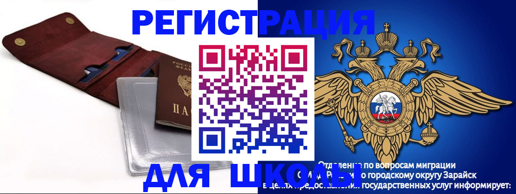 временная прописка в Ульяновской области