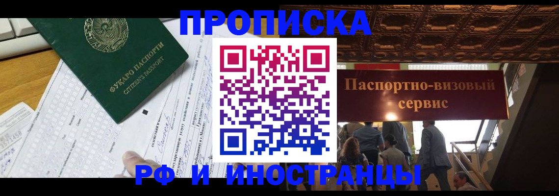 временная регистрация собственник в Ульяновской области