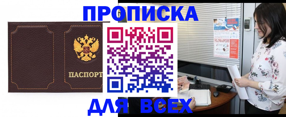 временная регистрация собственник в Ульяновской области