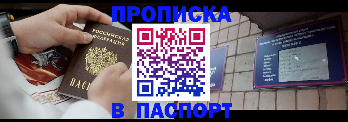 временная регистрация собственник в Ульяновской области