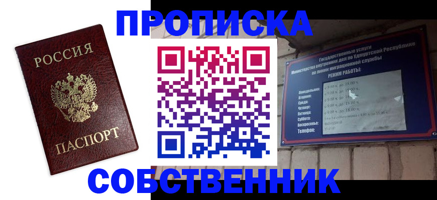 временная регистрация поиск в Ульяновской области