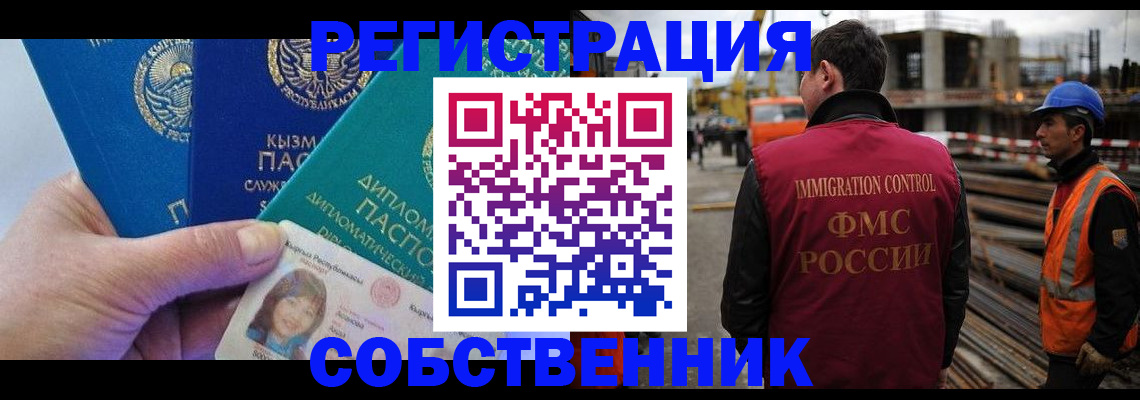прописка для кредита в Ульяновской области
